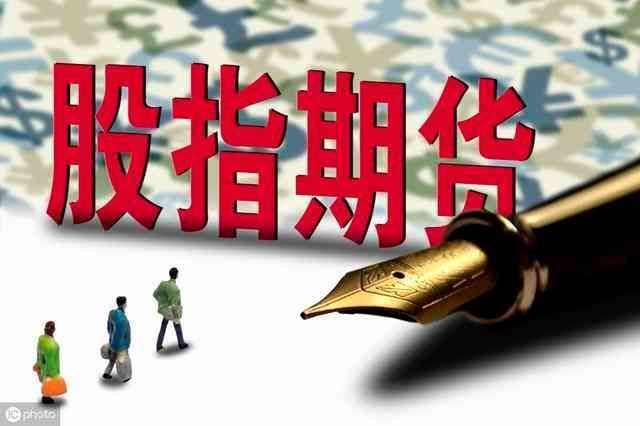 期货交易规则的优点（期货有哪些好处呢？期货优缺点有哪些）(图2)