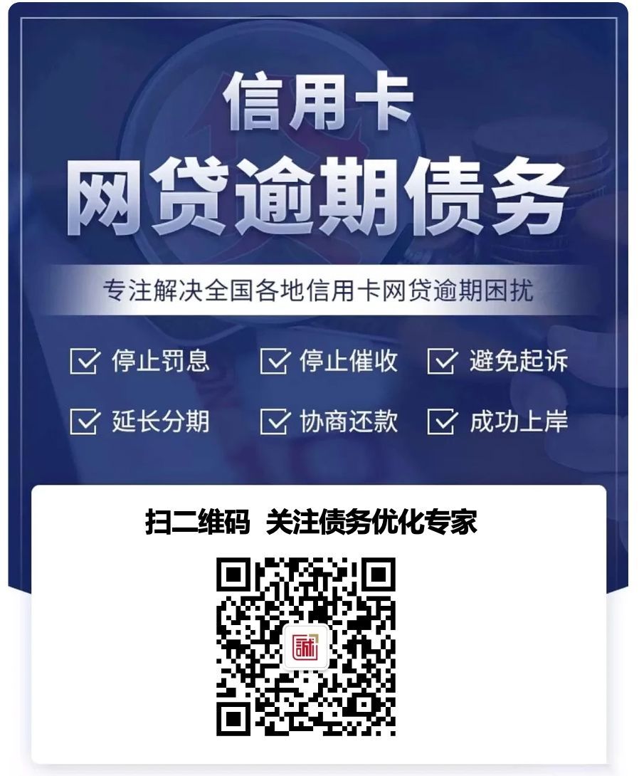 信用卡欠款减免成功案例分享（欠38万，她只还一万，银行同意了！）(图4)