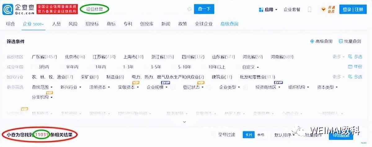 逾期记录消除后的征信恢复（“征信修复”是真事还是骗局）(图2)