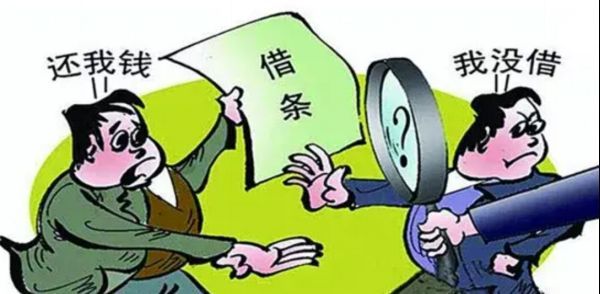 如何证明遭遇不可抗拒因素导致欠款（借款人拒不承认借过钱，如何证明借款事实？借款怎么追回）(图4)