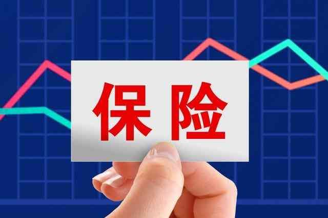 买保险到底是不是坑人的（保险真的是骗人的吗？看看这两点。）(图2)