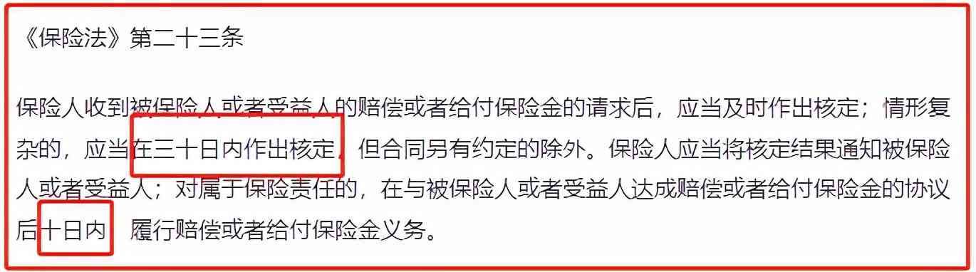 购买保险时如何评估保险公司的信誉（判断一家保险公司好不好，看这4点就知道了！包括投诉率、获赔率）(图2)