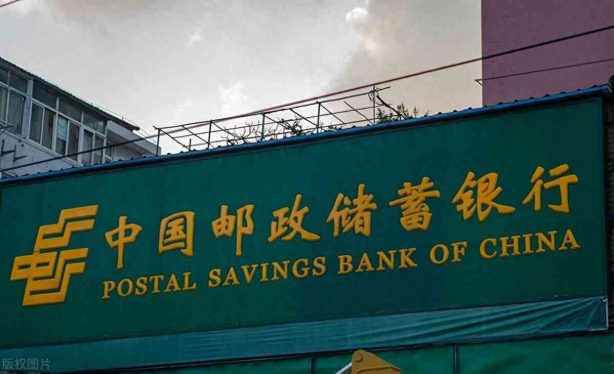 邮政银行零存整取利率对比（3月1日邮政银行最新存款利率：邮政银行存5万一年利息是多少钱）(图1)