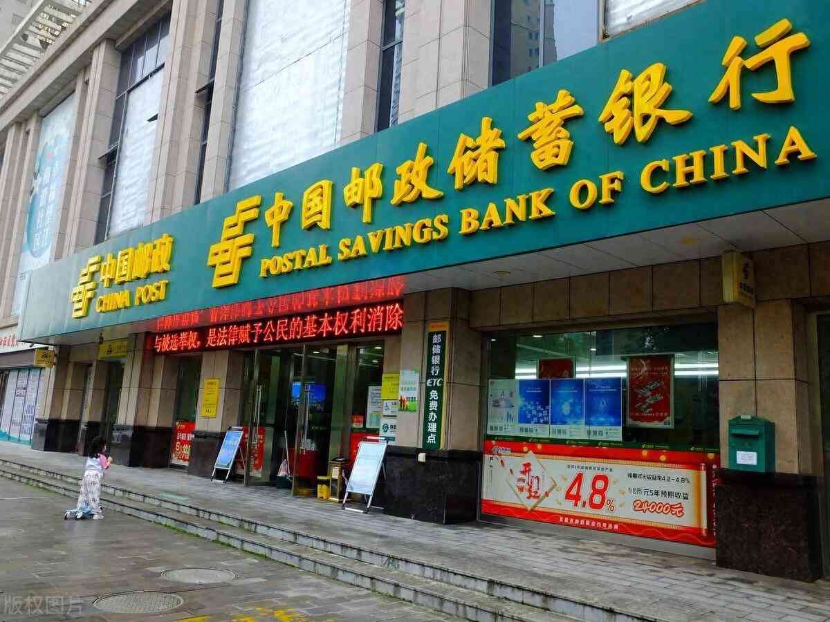 邮政银行通知存款利率查询（3月6日邮政银行最新存款利率：邮政银行定期一万一年利息多少）(图1)