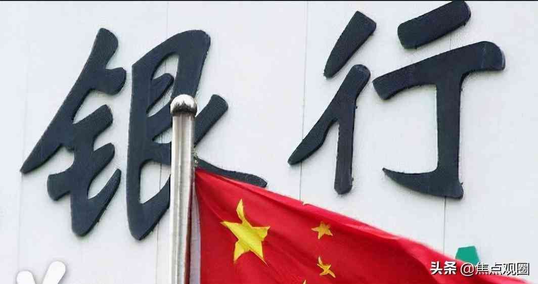 存款产品的信用评级标准（储户去银行存款，选择什么银行最安全？新的评级标准告诉你答案）(图1)