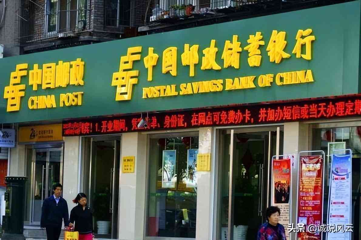 邮政银行存款利息计算器（10月8日，邮政银行最新规定：1万元存一到三年，利息是多少）(图10)