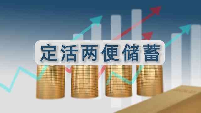 银行存款利率比较技巧（银行人告诉我，5个存定期更划算的方式，利息更多了）(图4)