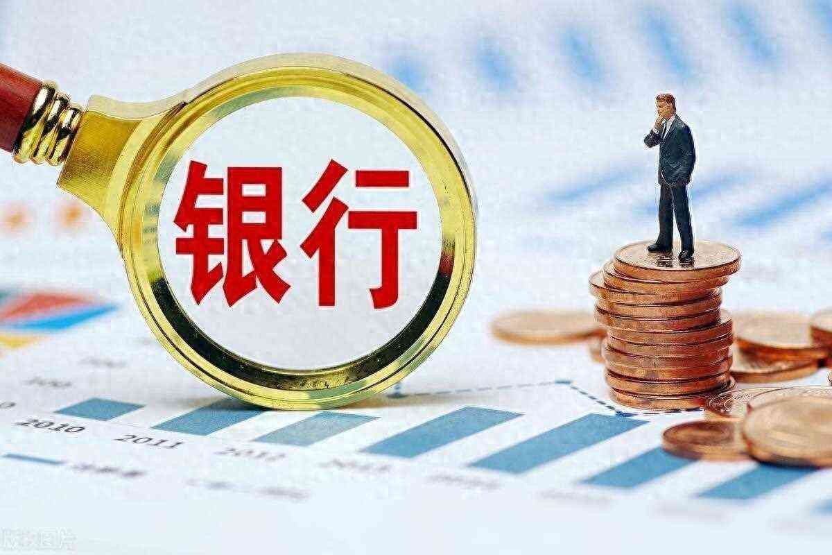银行存款利率调整时间（四大银行 存款利率最新调整变化：2024年5月，全新存款利率）(图1)