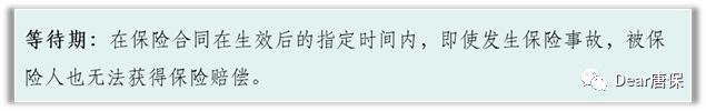 宽限期设定的初衷（让保险条款说人话：3大期——犹豫期、等待期、宽限期）(图6)
