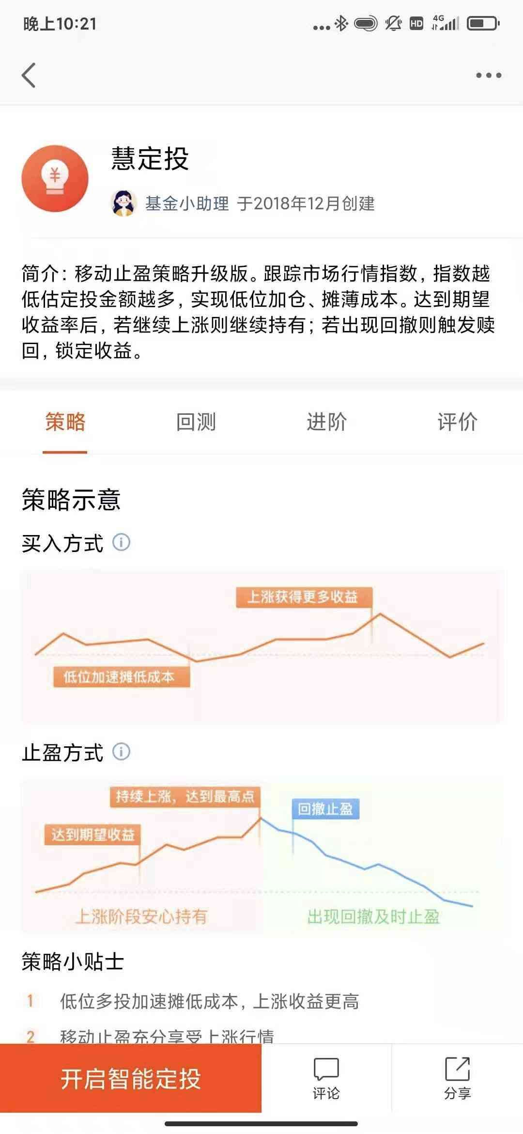 基金定投的具体步骤（基金定投的四大步骤你知道吗）(图1)