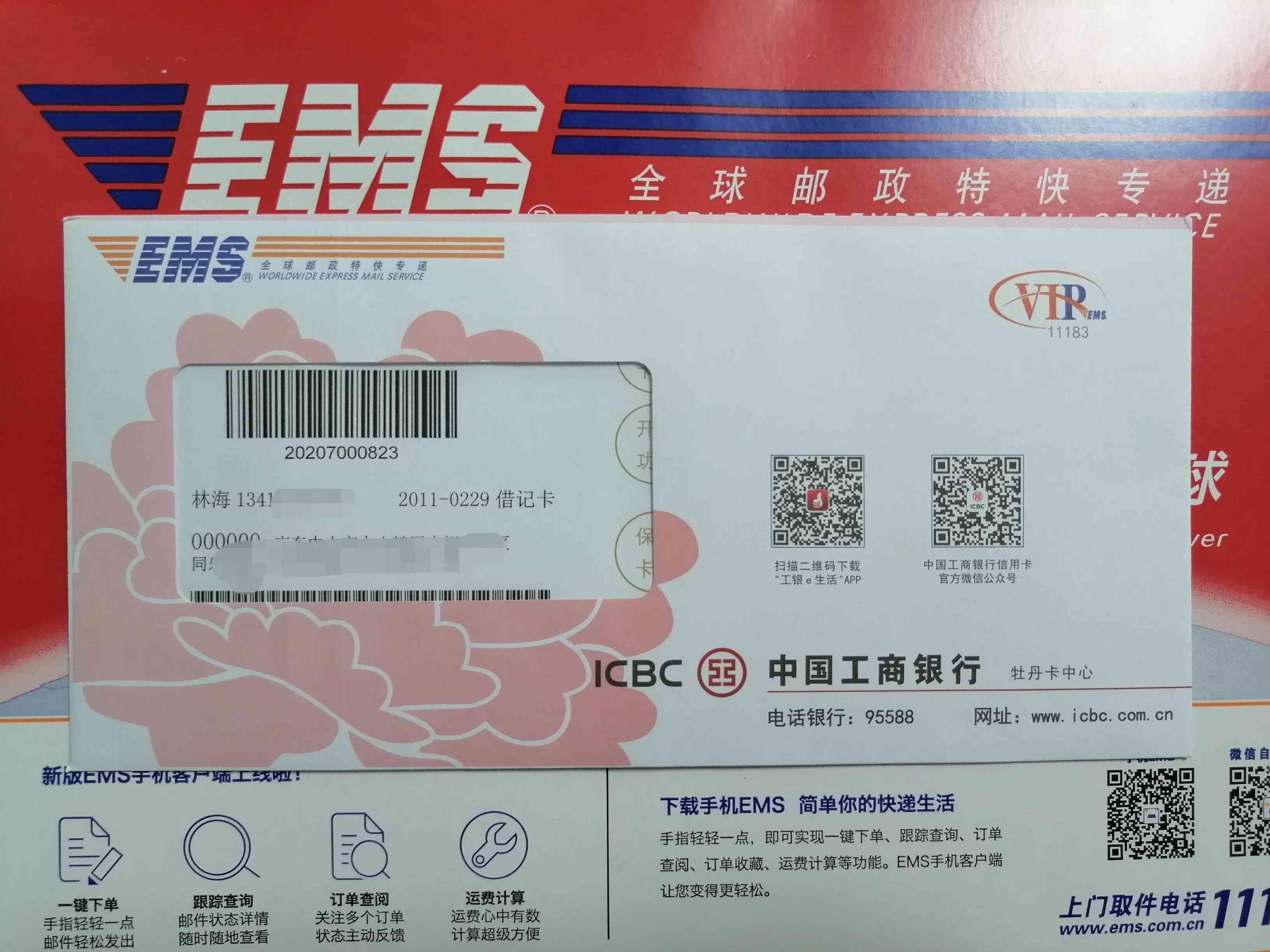 银行如何验证新卡信息（银行卡换卡不换号卡片激活(续集)）(图3)