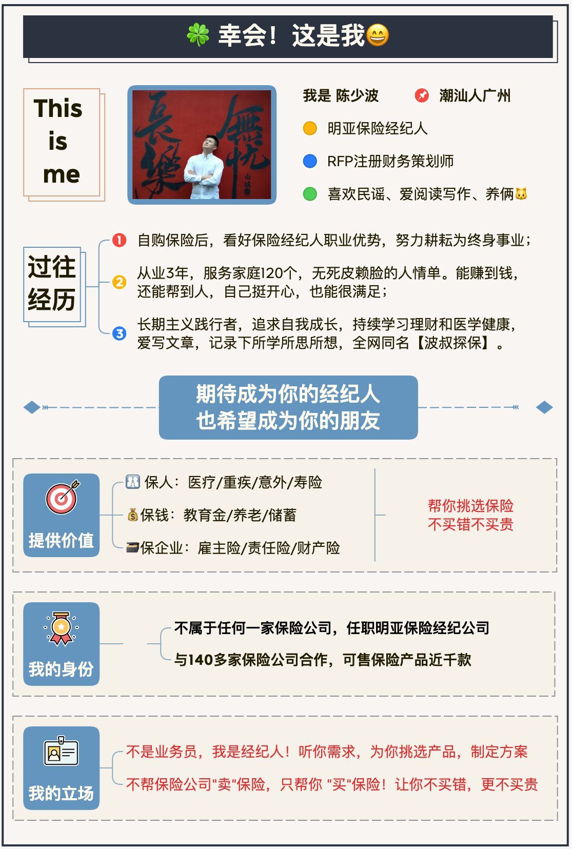 车险健康告知技巧（不想保险被拒赔，健康告知这件事你做对了吗）(图6)