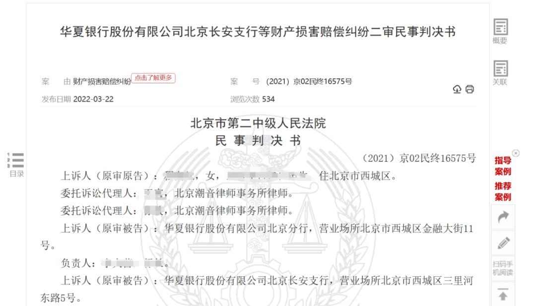 银行理财产品风险有多大（银行理财有哪些风险）(图3)