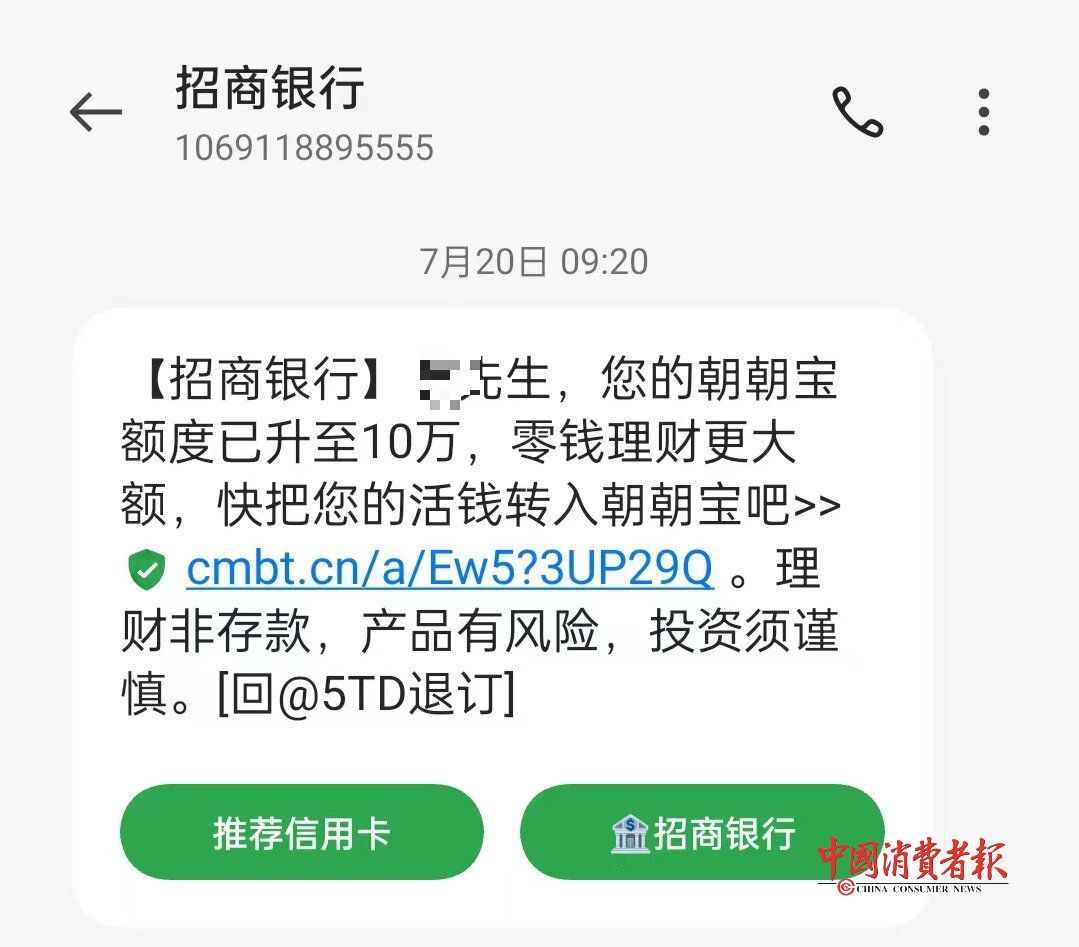 银行理财产品风险有多大（银行零钱理财额度又升了！但要小心这个风险……）(图2)