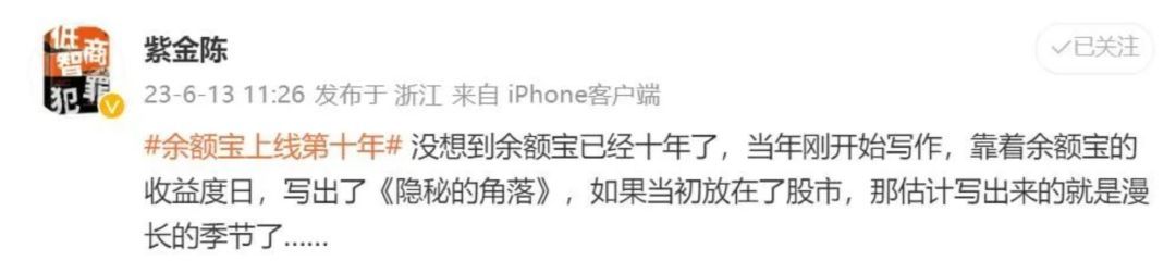 余额宝的收益为什么越来越少（曾经日赚1亿的余额宝，为什么现在收益越来越低了）(图4)