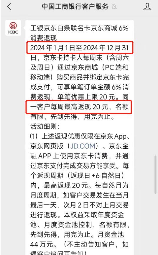 工行金卡年费多少（工行两张返现卡仅存的上车路子，还有新玩法！）(图11)