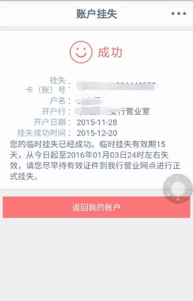 银行卡能异地补卡吗（银行卡丢失了应该怎么处理以避免损失）(图2)