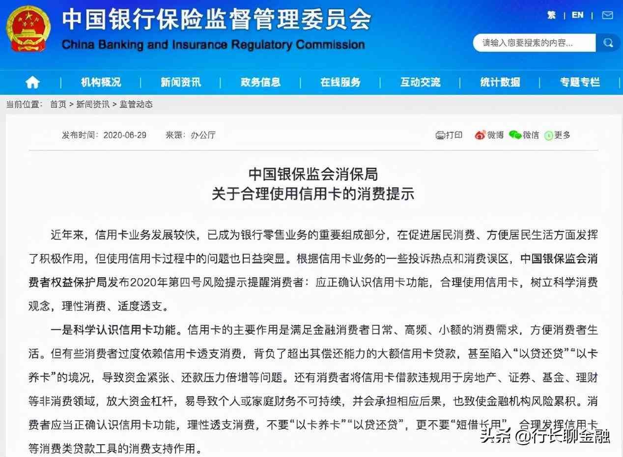 信用卡额度越高越好吗（信用卡额度越高越好？错！全国水平才2.59 万，别陷入银行圈套）(图5)