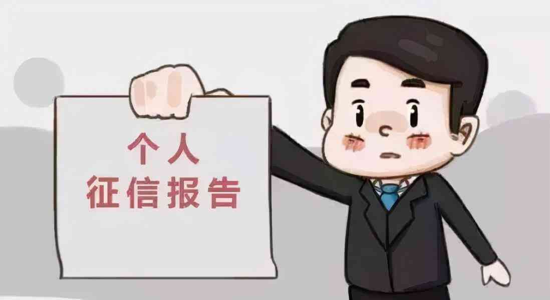 征信一年可以查几次（个人征信1年查询6次，就再也无法贷款了吗）(图2)