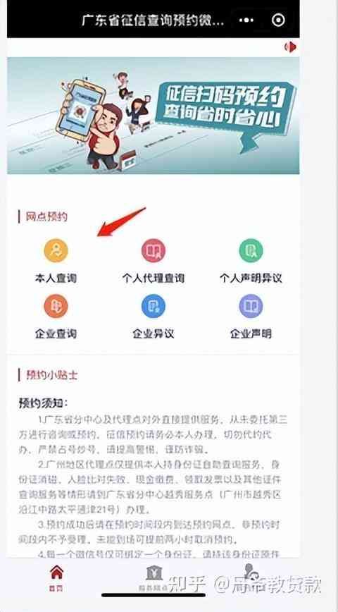 自己查询征信算次数吗（征信查询次数过多，多久可以恢复）(图6)