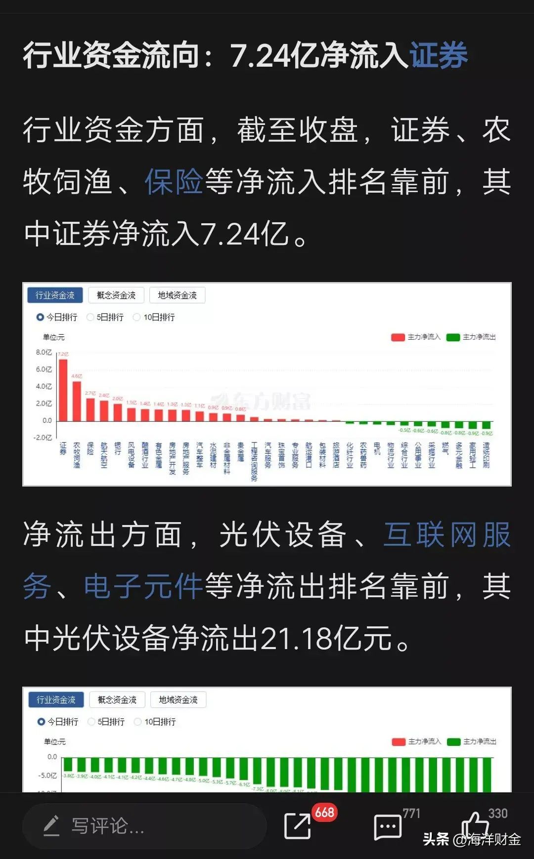 货币基金的收益一般是多少（偷你的钱：货币基金50%的收益被拿走）(图2)