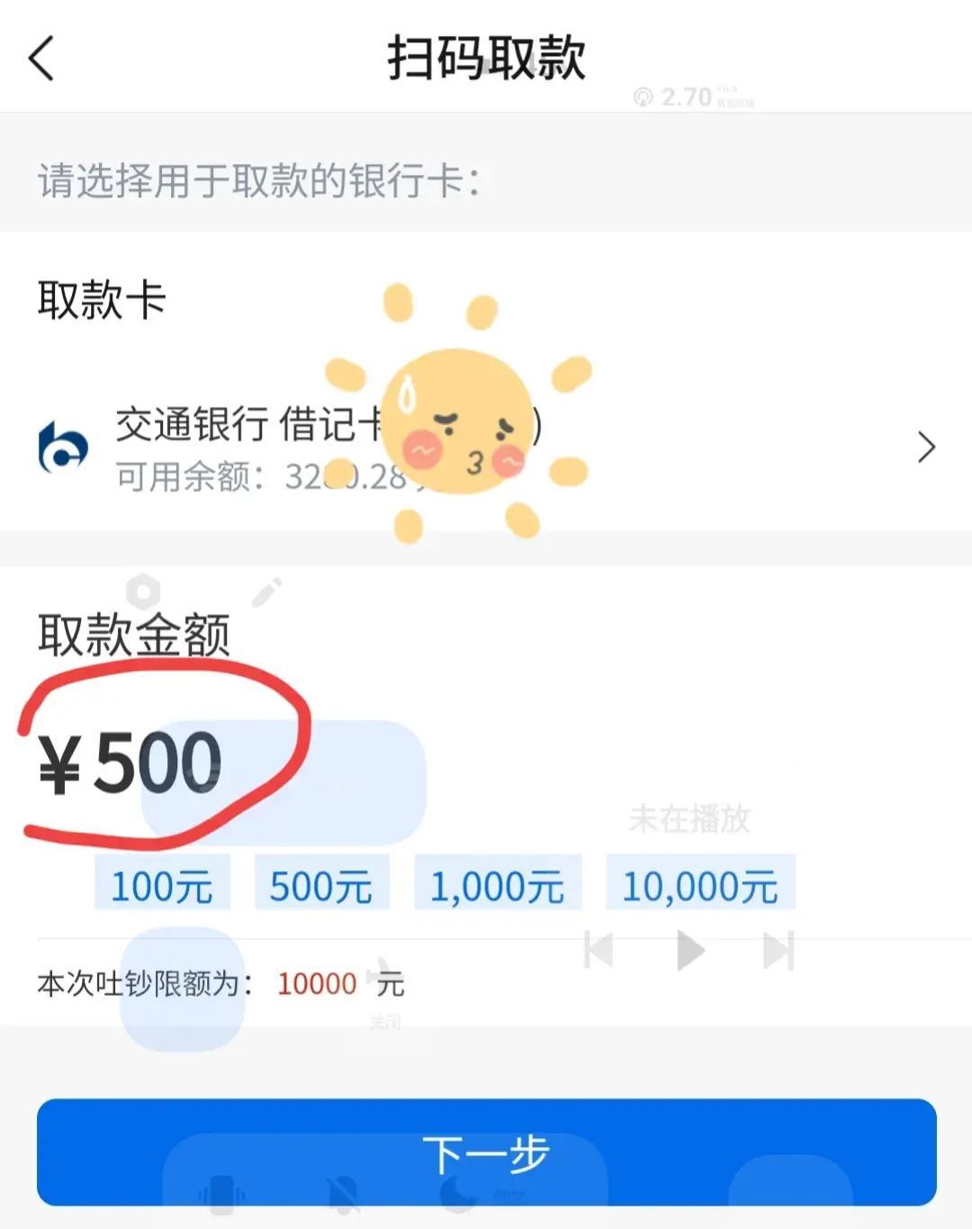 工商银行无卡存款怎么操作ATM（你知道吗？不带银行卡也可以去柜员机存取现金，没想到吧。）(图6)