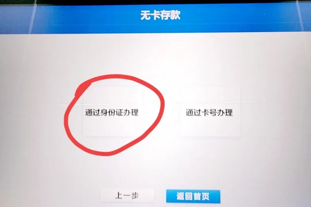 工商银行无卡存款怎么操作ATM（你知道吗？不带银行卡也可以去柜员机存取现金，没想到吧。）(图10)