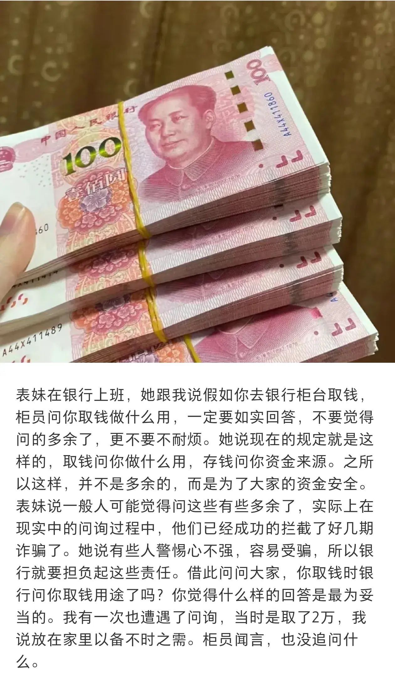 存款10万需要说明来源吗（银行存10万现金要说明钱来源，怎么回事？国家其实用心良苦）(图3)
