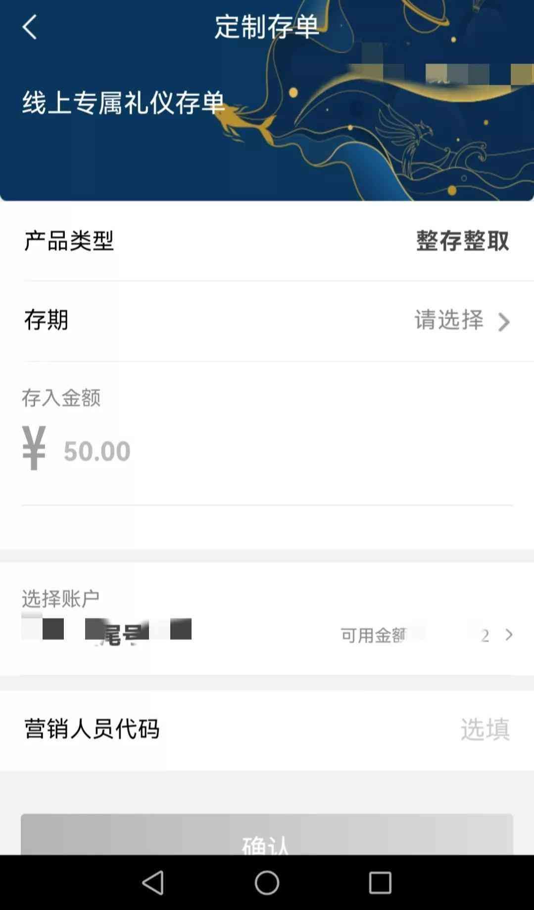 邮政银行电子礼仪存单是什么（礼仪存单是什么，怎么办理呢）(图3)