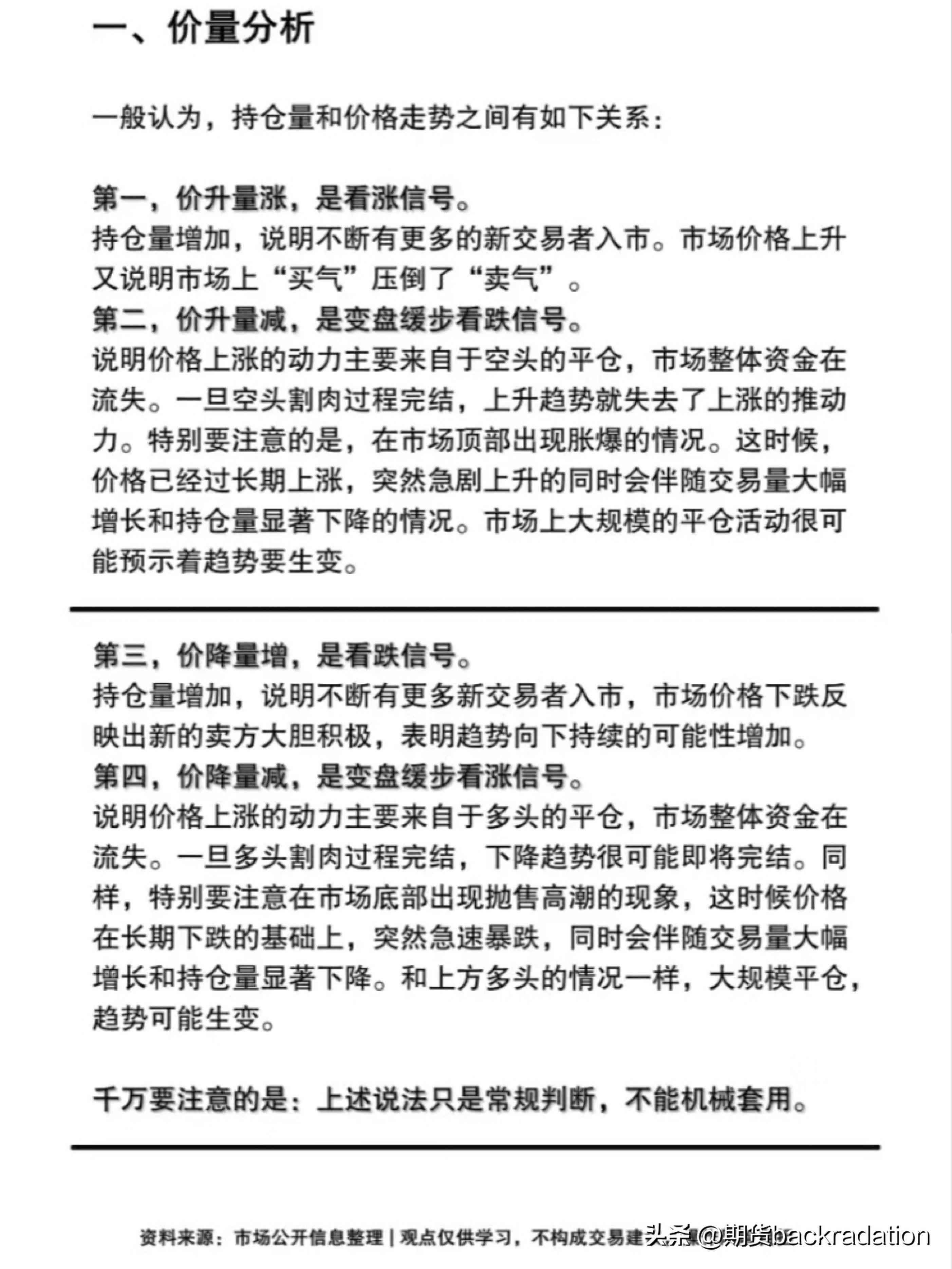 期货的持仓量怎么理解（期货交易中的持仓量怎么看）(图2)