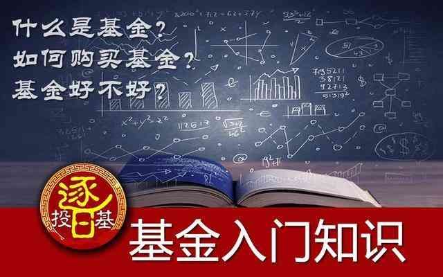 会卖的才是师傅：第1课什么是基金赎回，先解决这5个基本问题(图3)