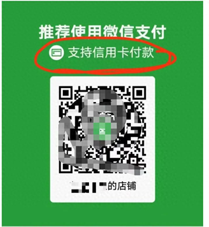 企业商户版微信支付收款码如何快速开通？(图1)