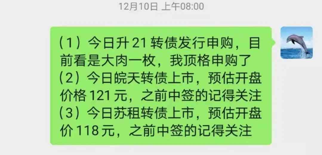 可转债投资（四十四）：打新中签的可转债，如何卖出比较划算(图2)