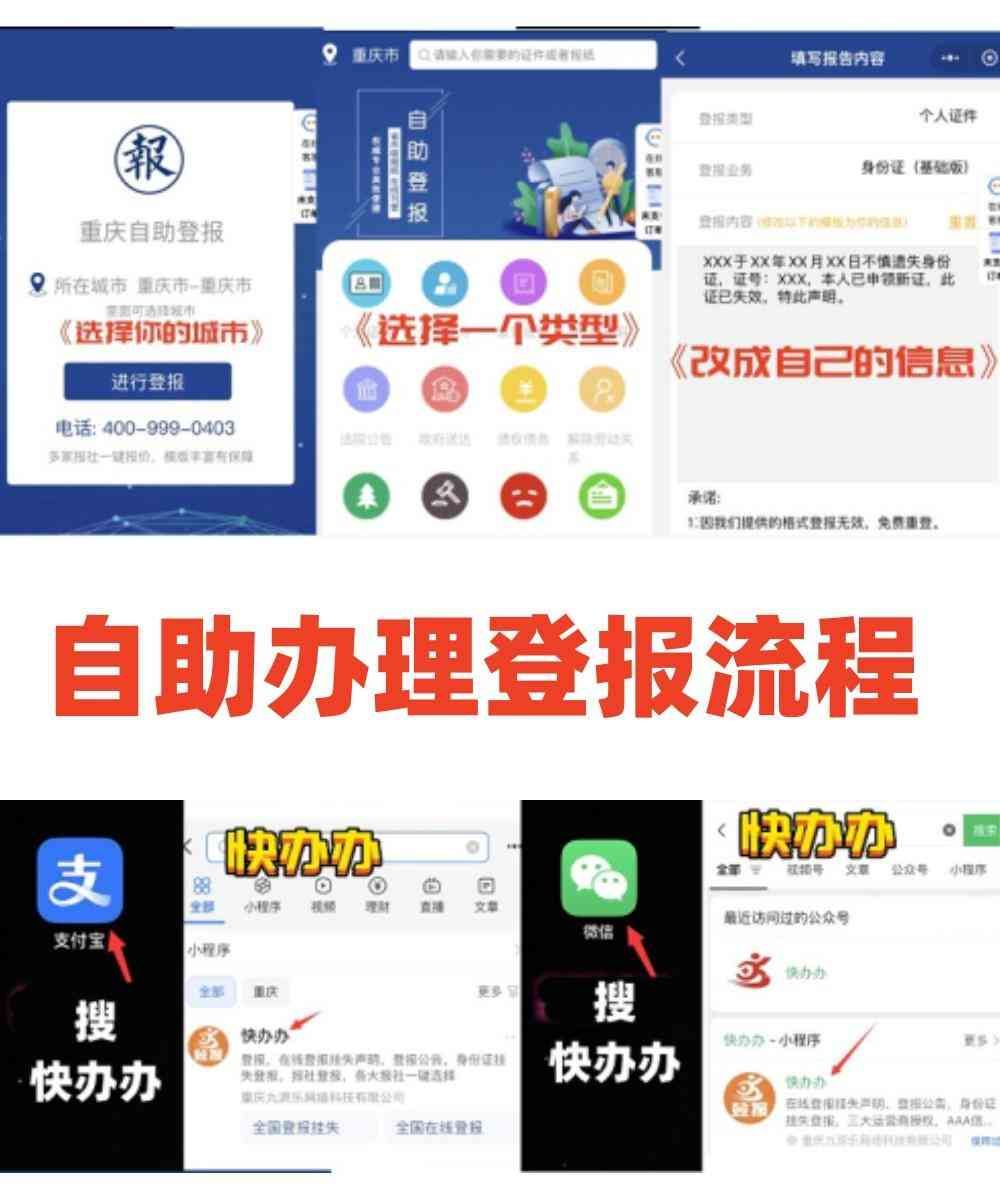 登报挂失在什么地方办理手续(图2)