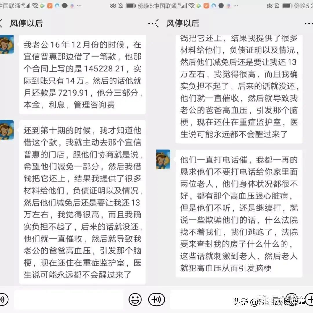宜信的钱真的还不起了（造谣？第一龙头P2P平台，宜信被曝“破产”！曾涉嫌高利贷）(图18)