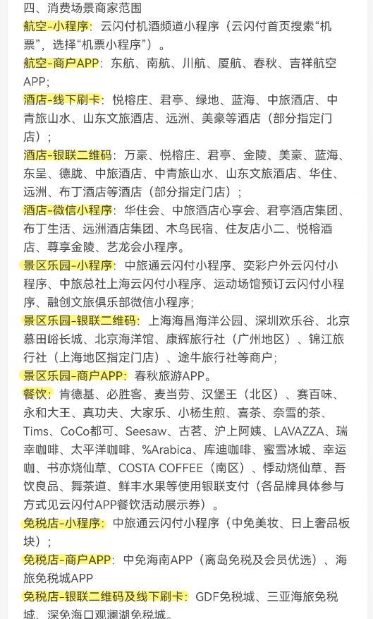七月一号信用卡政策（七月开门必撸大毛！工行大放水！）(图9)