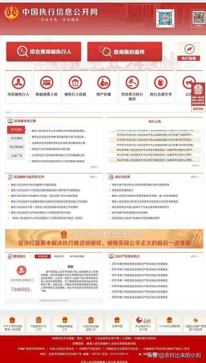 乐贷分期的催收短信是真的吗（怎么判断催收短信的真假和投诉办法）(图2)