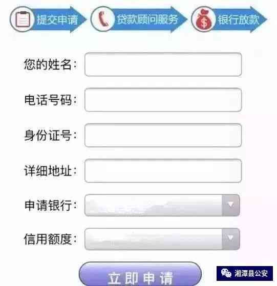 沃钱包逾期协商经历（当心！网络贷款“套路深”， 湘潭已有多人中招）(图15)