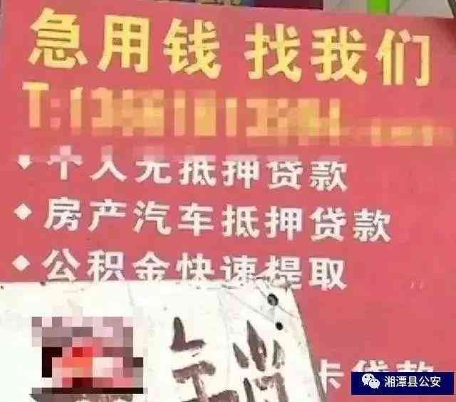 沃钱包逾期协商经历（当心！网络贷款“套路深”， 湘潭已有多人中招）(图20)