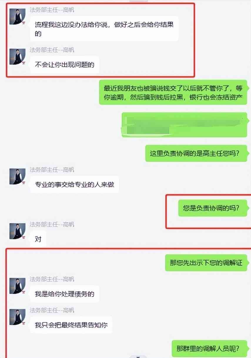 法务协商延期还款多久可以谈下来（网贷延期1-3年？小心法务公司骗局！）(图9)