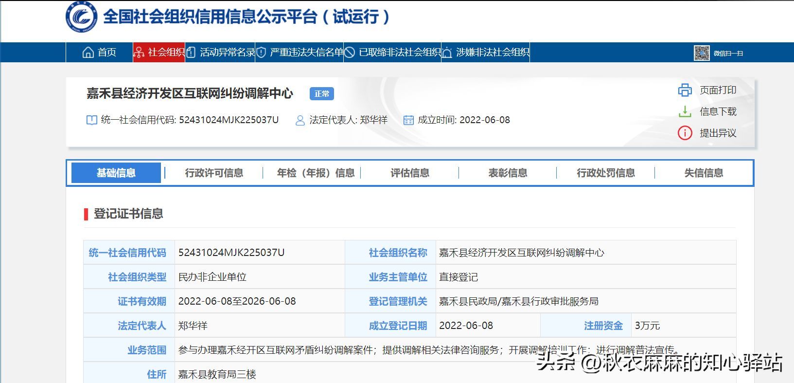 收到商水金融调解中心催收（催收新招，打着调解中心旗号发来短信或电话，该如何应对）(图3)