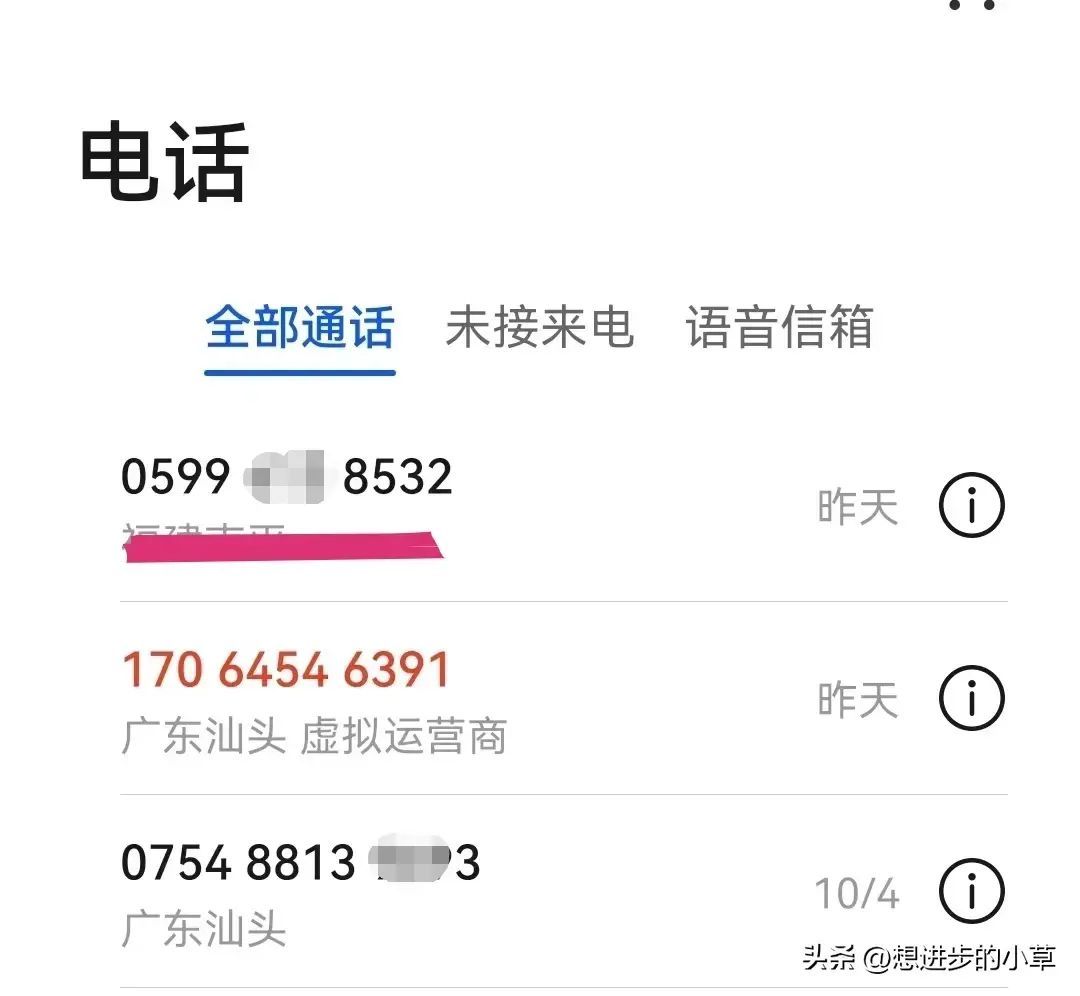 收到商水金融调解中心催收（逾期后，遇到调解中心打电话，我们应该怎样做好沟通，避免起诉。）(图1)