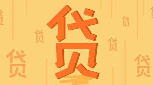 微粒贷无法借钱怎么恢复（微粒贷每次都按时还款，为何还会被停用）(图2)