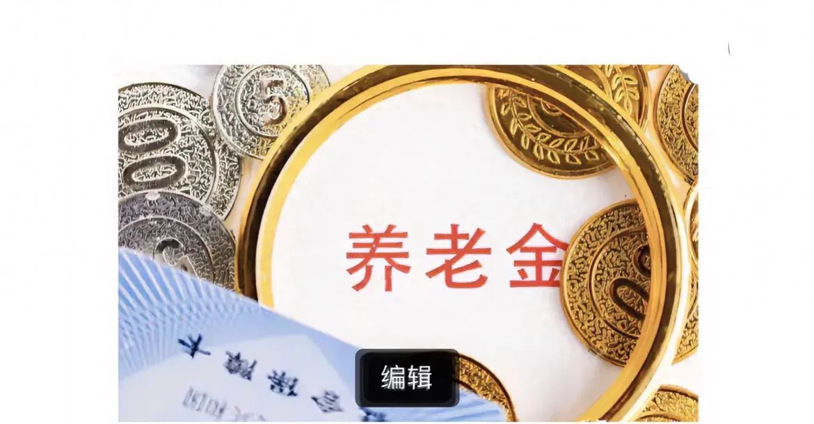 养老险交满15年每月领多少钱（灵活就业交社保满15年后，能拿多少退休钱）(图1)