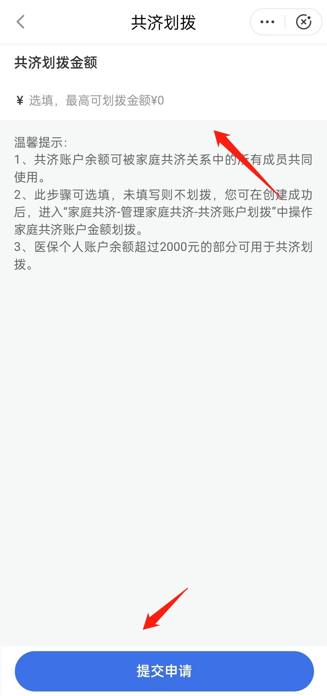 医保单位缴纳部分去哪里了（关于职工医保参保人医保个人账户您知道多少）(图5)