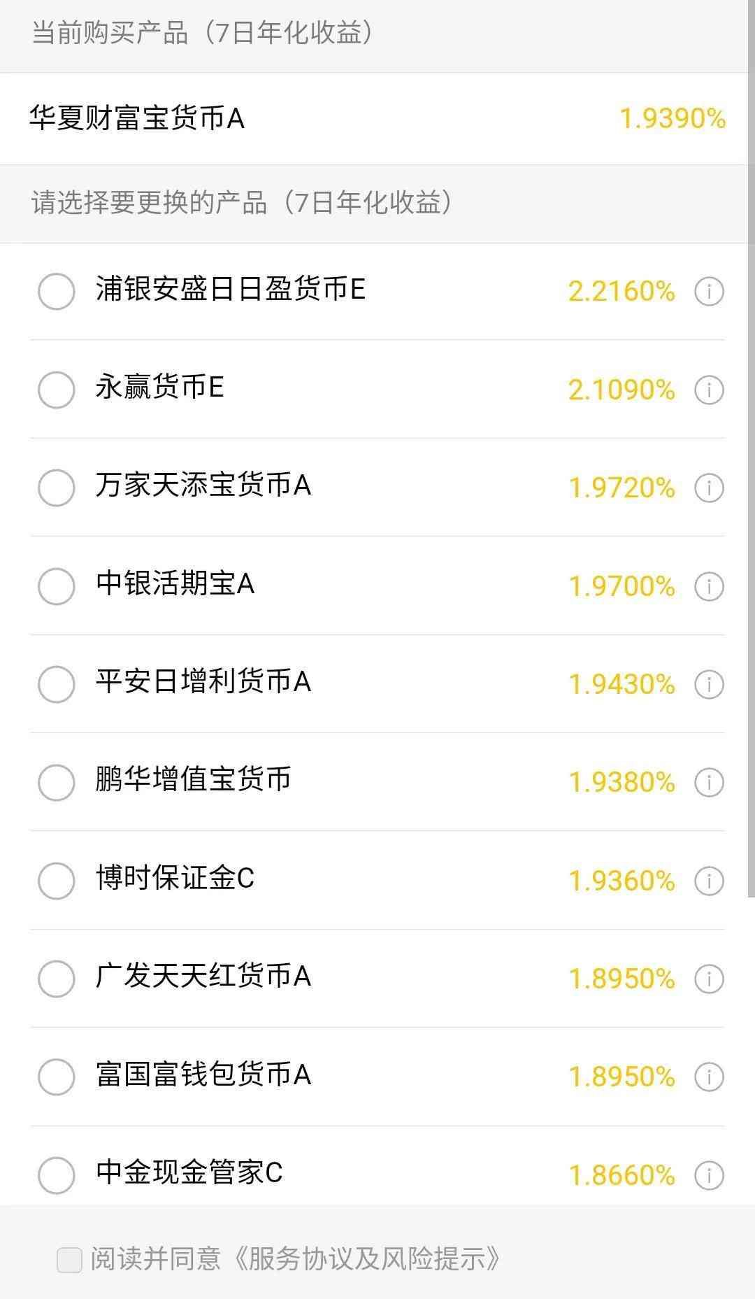 微信零钱通一万一天收益多少（在微信零钱通里面存1万元一天的收益是多少？把钱存里安全吗）(图5)