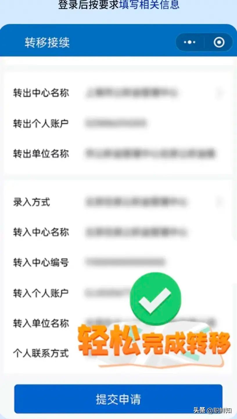 异地公积金转移好还是提取好（公积金跨省跨市转移快速办理，异地公积金互通，全国公积金通用）(图3)