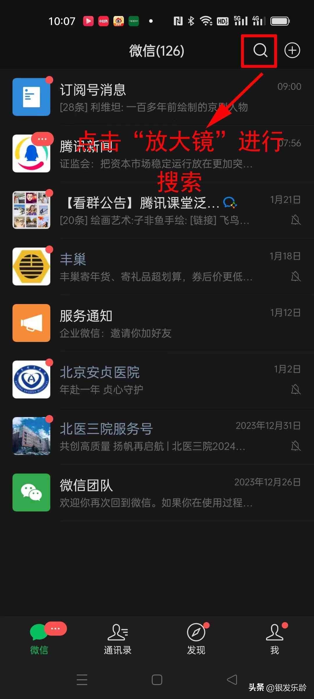 医保卡坏了怎么换新的（教长辈用手机：社保卡坏了、丢了、消磁了？可以在网上补卡、换卡）(图2)