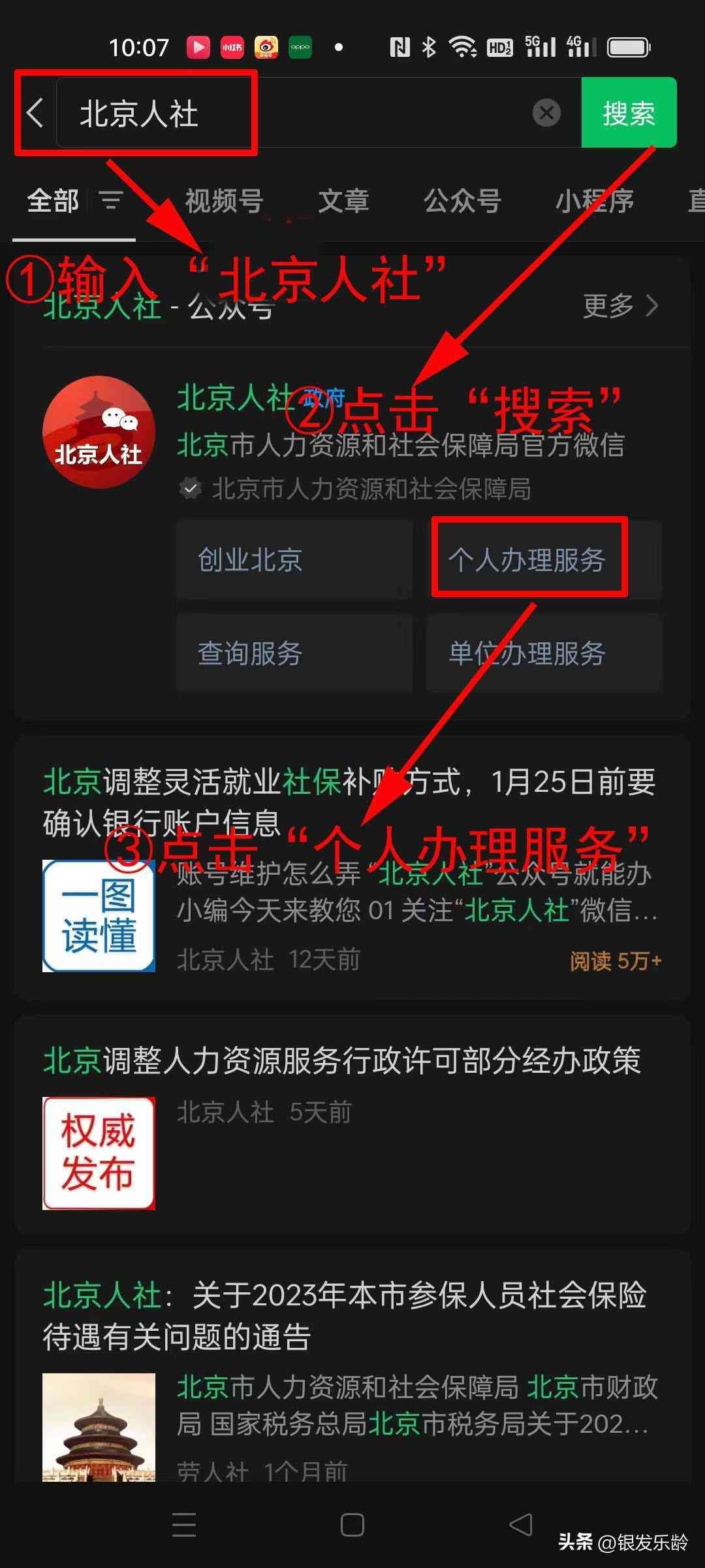 医保卡坏了怎么换新的（教长辈用手机：社保卡坏了、丢了、消磁了？可以在网上补卡、换卡）(图3)