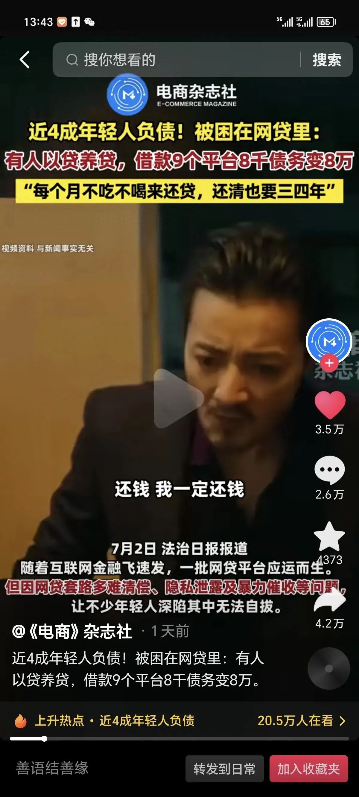 17岁贷款平台（贷款平台层出不穷，以贷养贷，年轻人陷入贷款困局无法自拔！）(图1)